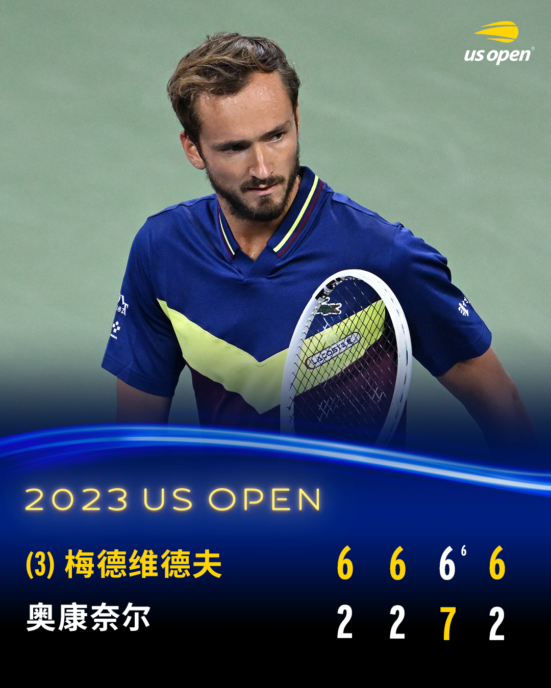 年终总决赛绝杀法网,梅德韦杰夫统治全场 年终总决赛绝杀法网,梅德韦杰夫统治全场